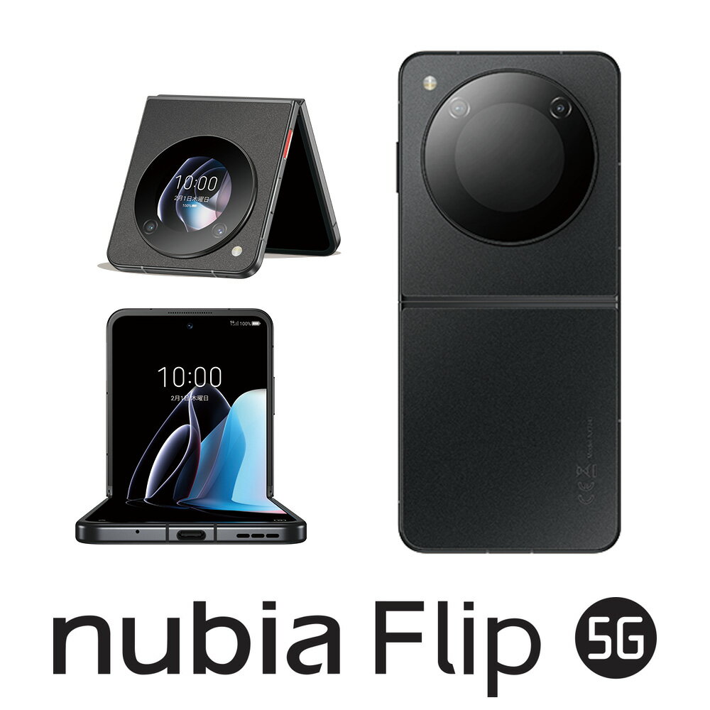 （ヌビア） Flip 5G（8GB/256GB）（SIMフリー版） NX724J(NUBIA 5G