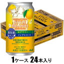 スタイルバランス食生活サポートゆずサワー 350ml×24本【ノンアルコール】 アサヒビール スタイルバランスユズサワ-