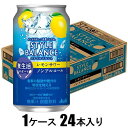 スタイルバランス食生活サポートレモンサワー 350ml×24本【ノンアルコール】 アサヒビール スタイルバランスレモンサワ-