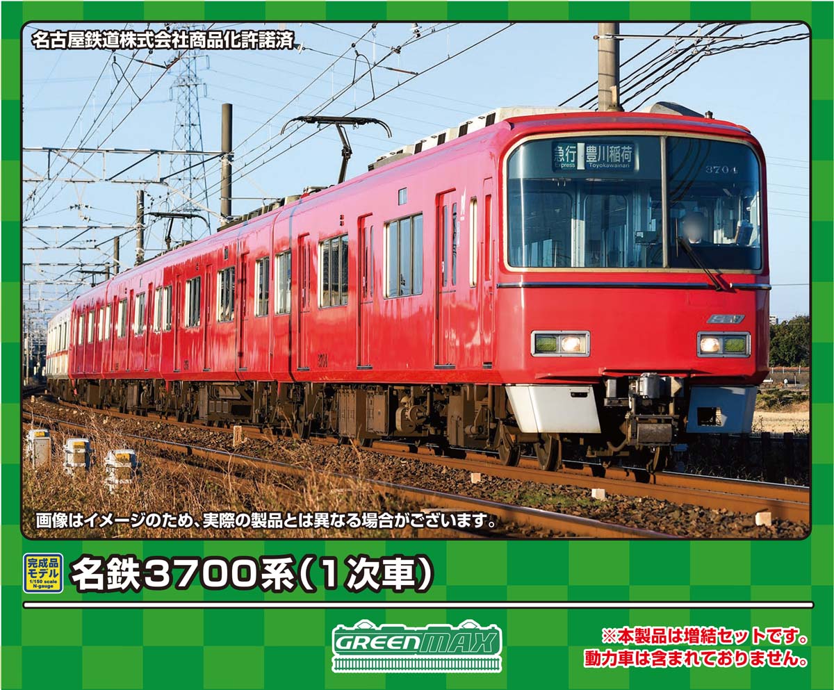 ［鉄道模型］グリーンマックス (Nゲージ) 31906 名鉄3700系（1次車）増結4両編成セット（動力無し）