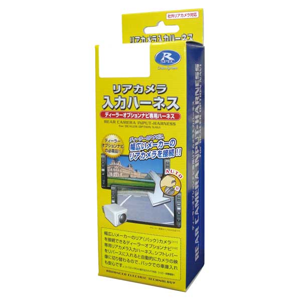 汽車電視 - データシステム リアカメラ入力ハーネス　ホンダ・日産・スズキ車対応 RCH002H DATASYSTEM