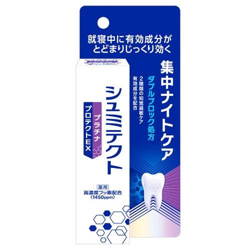 薬用シュミテクト プラチナプロテクトEX 集中ナイトケア〈1450ppm〉 30g アース製薬 シユミテクトプラチナプロテクトナイト