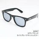 4347 LSD キャプテン ピアノブラック(ライトグレーフラッシュミラー) L.S.D. DESIGNS 偏光グラス