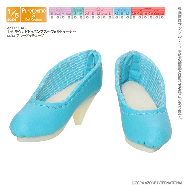 アゾン 1/6 ピュアニーモ用ウェア ラウンドトゥパンプス～フォルトゥーナ～（ブルーアッチェーソ）【AKT162-KBL】 ドール用ウェア