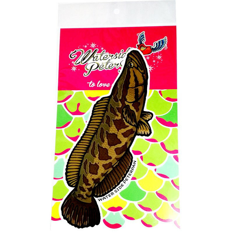 ウォーターサイドピーターパン オリジナルステッカー 15×20cm(ラージ/カムルチー) オリジナルステツカ- 15×20cm(ラ-ジ/カムルチ-) ウォーターサイドピーターパン ラージサイズ ステッカー