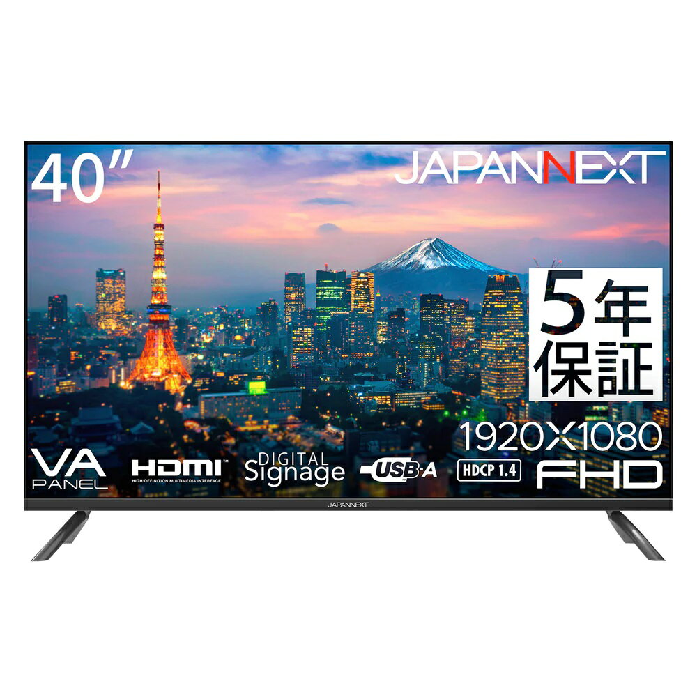 JAPANNEXT|ジャパンネクスト サイネージ液晶ディスプレイ(40型/VA/FullHD 1920×1080/60Hz/9.5ms/HDMI1.4/コンポジット/VESA/5年保証)(ブラック) JN-V40TFHD-U-H5