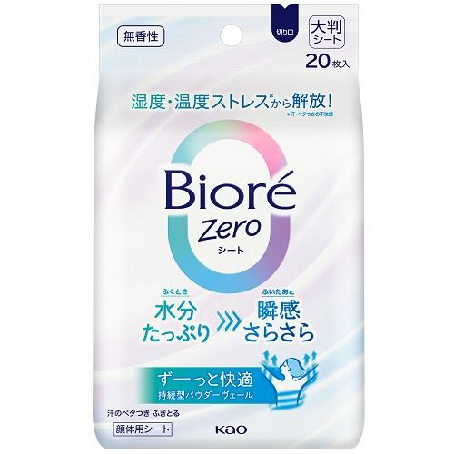 ビオレZeroシート 無香性 20枚 花王 ビオレZEROシ-トムコウセイ20マイ