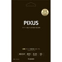 【返品種別A】□「返品種別」について詳しくはこちら□2013年10月 発売最新の対応機種は、メーカーページでご確認下さい。作品や大切な思い出の写真にもさらに進化したキヤノン純正写真用紙のフラッグシップ。光沢度がアップし、傷や指紋がつきにくくなりました。厚手の質感と美しい仕上がりの写真プリントをお楽しみいただけます。■　仕様　■用紙種類：高光沢サイズ：2L判（127×178mm）枚数：30枚紙厚：0.30mm[PT2012L30]OAサプライ/OA機器＞用紙＞写真用紙＞2L版用紙＞1〜49枚