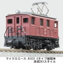 ［鉄道模型］マイクロエース (Nゲージ) A1531 Cタイプ機関車 西武E61スタイル