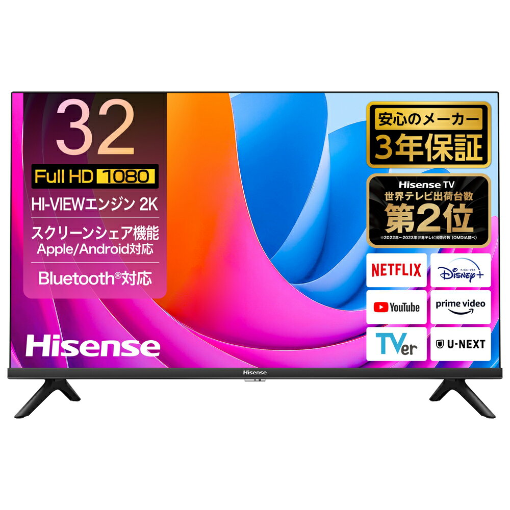 テレビ 32型 32A4N ハイセンス 32型地上 BS 110度CSデジタル フルハイビジョンLED液晶テレビ (別売USB HDD録画対応) Hisense