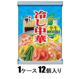 半生冷し中華　252g（1ケース12個入） 五木食品 ハンナマヒヤシチユウカ252GX12