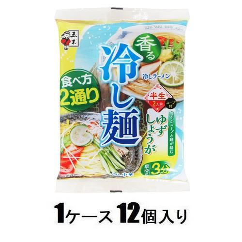 半生 香る冷し麺 ゆずしょうが 248g（1ケース12個入） 五木食品 ハンナマヒヤシメンユズ248GX12