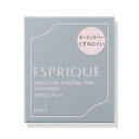 エスプリーク ヌードカバー ロングステイ パクト レフィル OC-405 (9g) コーセー ESPヌ-ドカバ-パクト #405