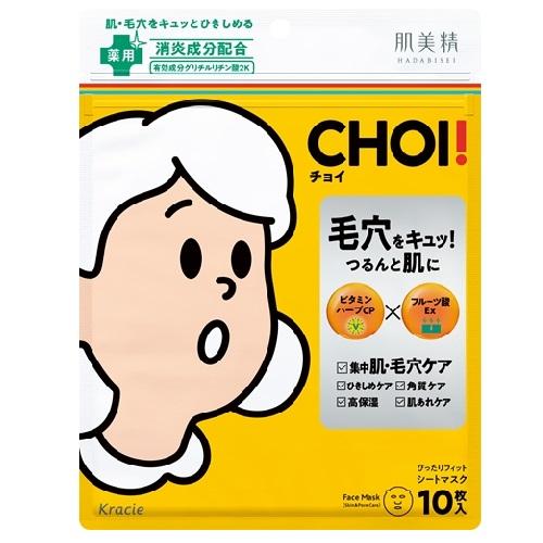 肌美精 CHOI薬用マスク 肌・毛穴ケア 10枚 クラシエホームプロダクツ HB CHOIマスク ケアナケア