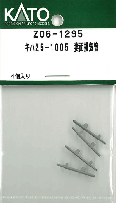 ［鉄道模型］ホビーセンターカトー 【再生産】(Nゲージ) Z06-1295 キハ25-1005 妻面排気管