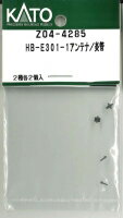 ［鉄道模型］ホビーセンターカトー 【再生産】(Nゲージ) Z04-4285 HB-E301-1アンテナ/炎管