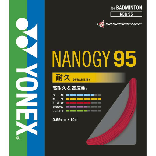 YO-NBG95-1 ヨネックス バドミントン ストリング ナノジー95(レッド・0.69mm×10m) YONEX NBG95 YO-NBG95-1 ヨネックス バドミントン ストリング ナノジー95(レッド・0.69mm×10m) YONEX NBG95