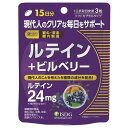 【返品種別B】□「返品種別」について詳しくはこちら□※仕様及び外観は改良のため予告なく変更される場合がありますので、最新情報はメーカーページ等にてご確認ください。◆夕方が気になる、細かい作業が多い、毎日をスッキリイキイキ過ごしたい方におすすめです。◆こだわりの配合で自信のコストパフォーマンスを実現しました。◆3粒当たりにルテインを24mg、さらにビルベリーエキスと菊花エキスを各30mg、カシスエキスを6mg配合。■成分：サフラワー油、マリーゴールドエキス［植物油（ひまわり油、オリーブ油）、マリーゴールド抽出物］、ビルベリーエキス末、菊花エキス末、カシスエキス末/ゼラチン、グリセリン、マリーゴールド色素、ミツロウ、カロテン色素※商品の改良や表示方法の変更などにより、実際の成分と一部異なる場合があります。実際の成分は商品の表示をご覧ください。■商品区分：健康食品発売元、製造元、輸入元又は販売元：医食同源商品区分：その他健康食品広告文責：上新電機株式会社(06-6633-1111)日用雑貨＞健康食品＞サプリメント＞ブルーベリー