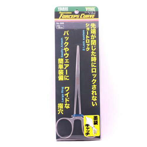 No.808 ヤリエ フォーセップ カーブ ラージリング (18cm) Y・TOOL No.808