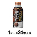 ワンダ コクの深味 ブラック 400g（1ケース24本入） アサヒ飲料 ワンダコクフカブラツク400GX24