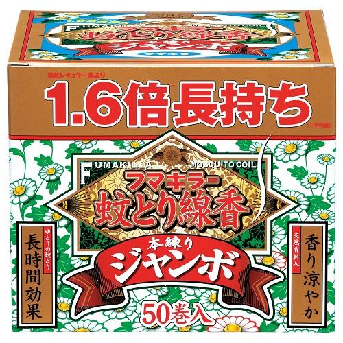 フマキラー蚊とり線香本練りジャンボ 50巻函入 フマキラー フマキラ- Jカトリ50ハコ