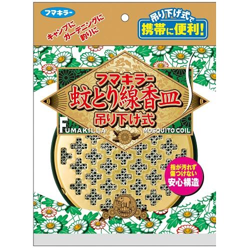 フマキラー蚊とり線香皿 吊り下げ式 フマキラー フマキラ-カトリセンコウザラツリサゲ