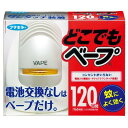 どこでもベープ蚊取り120日セット シルバー フマキラー ドコデモVカトリ120セツトシルハ