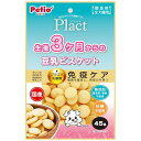 Plact プラクト 生後3ヶ月からの豆乳ビスケット 45g ペティオ プラクト3ケゲツトウニユウビス45