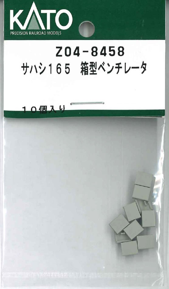 ［鉄道模型］ホビーセンターカトー 【再生産】(Nゲージ) Z04-8458 サハシ165 箱型ベンチレータ