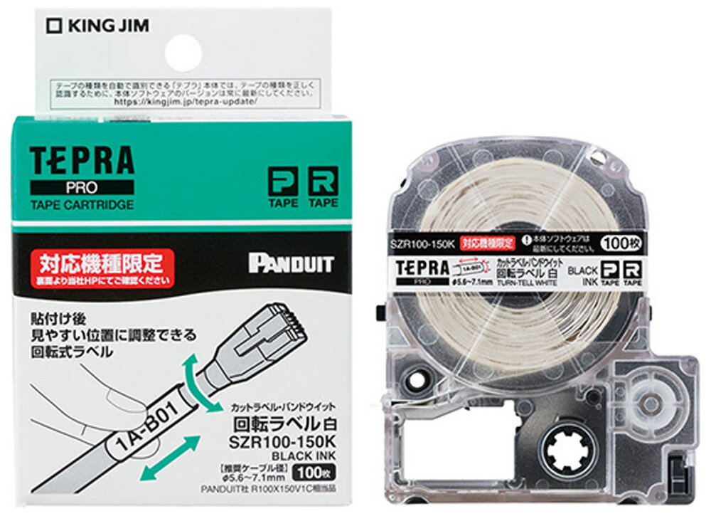 キングジム PROテープカートリッジ「カットラベル・パンドウイット回転ラベル」[白テープ/黒文字/100枚..