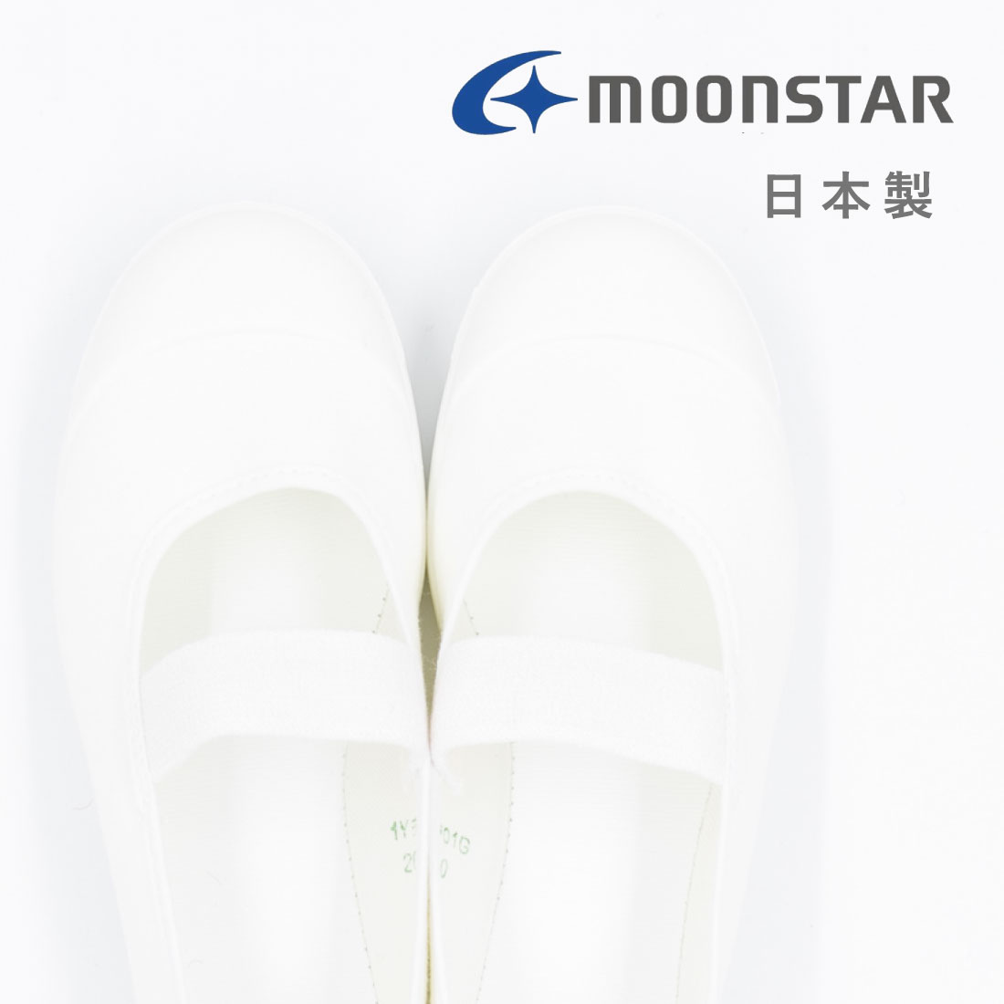 ムーンスター キッズ スクールシューズ 上履き（ホワイト・サイズ：26.0cm） バイ...