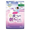 ナチュラ 夜つけて朝あんしん 吸水パッド 24cm 50cc(20枚入) 大王製紙 ナチユラアサ 24CM 50CC20マイ