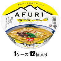 日清食品 AFURI 柚子塩らーめん 92g（1ケース12個入） 日清食品 アフリユズシオラ-...