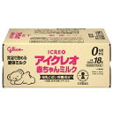 ベビーミルク アイクレオ 赤ちゃんミルク 125ml×18本 (0ヵ月～12ヵ月まで) グリコ アイクレオアカチヤンミルク 18ホン