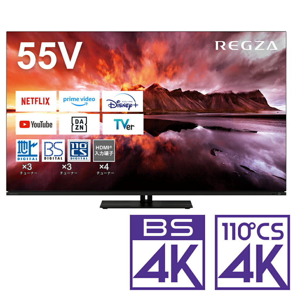 （標準設置料込_Aエリアのみ）テレビ 55型 55X8900N REGZA（レグザ） 55型 有機ELパネル 地上 BS 110度CSデジタル4Kチューナー内蔵テレビ (別売USB HDD録画対応)REGZA 4K有機ELレグザ