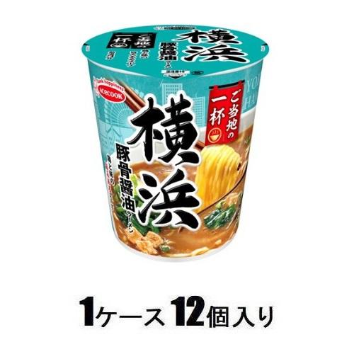 ご当地の一杯 横浜 豚骨醤油ラーメン 63g(1ケース12個入) エースコック ヨコハマトンコツシヨウユラ-メンX12N