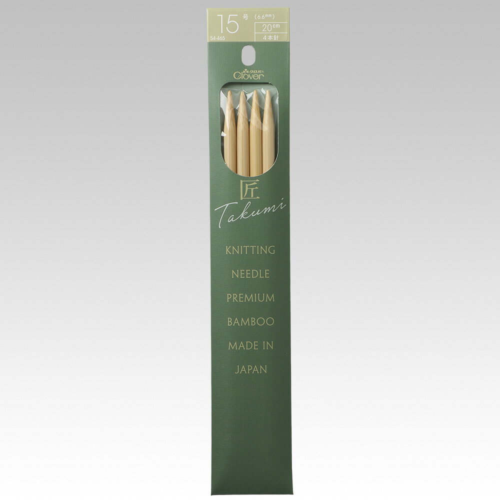クロバー 匠 4本針 短 15号 54-465