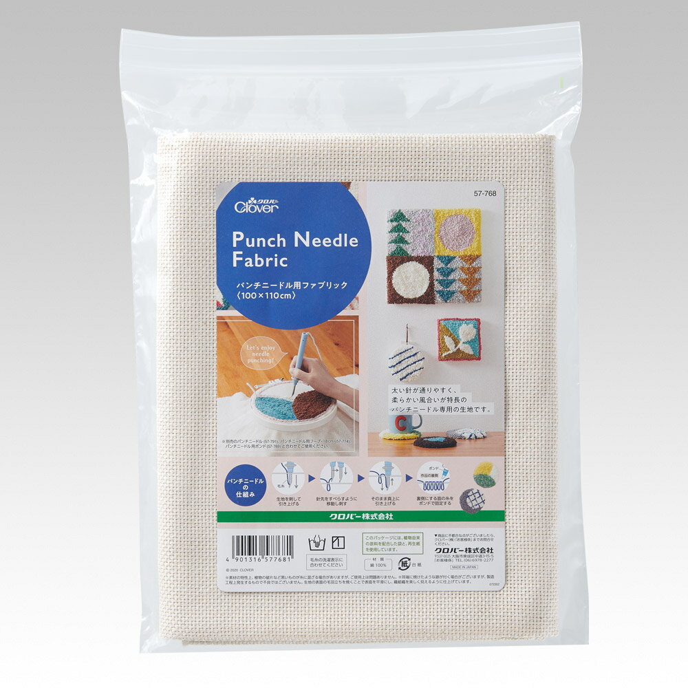 クロバー パンチニードル用ファブリック(100×110cm) 57-768