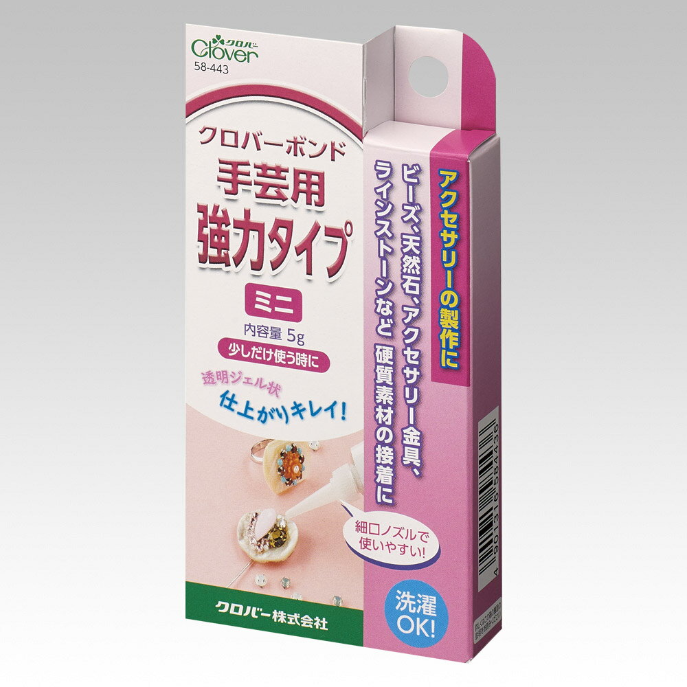 【返品種別B】□「返品種別」について詳しくはこちら□※火気厳禁です。※接着するときは、必ず同じ素材か目立たない部分で試し、好ましくない場合は使用しないで下さい。◆仮固定が早く、糸引きがしにくいボンドです。◆アクセサリー作りに最適！　◆便利なミニサイズ。■　仕　様　■容量：5g入[58443キヨハラ]クロバーアウトドア＞手芸用品＞ソーイング関連＞ゴム・補修関連