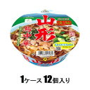 ニュータッチ 凄麺 山形 鳥中華 108g(1ケース12個入) ヤマダイ スゴメンヤマガタトリチユウカX12