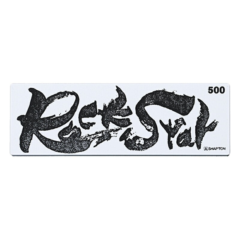 シャプトン 砥石 Rock Star 中砥 #500 #60112 [60112シヤプトン]