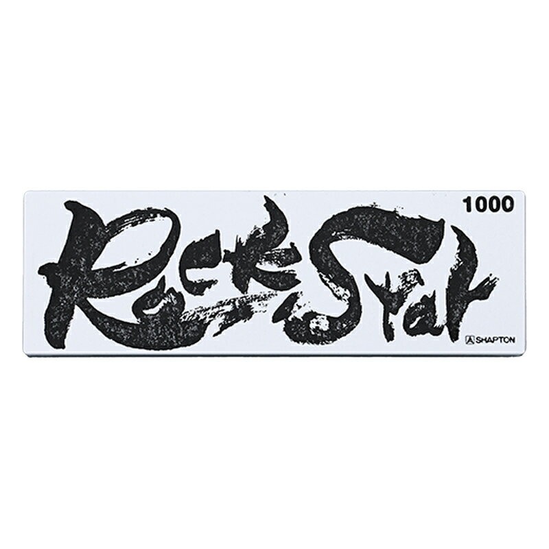 シャプトン 砥石 Rock Star 収納ケース付 中砥 #1000 #60202 [60202シヤプトン]