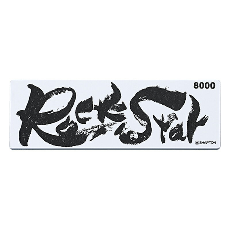シャプトン 砥石 Rock Star 仕上砥 #8000 #60213 [60213シヤプトン]