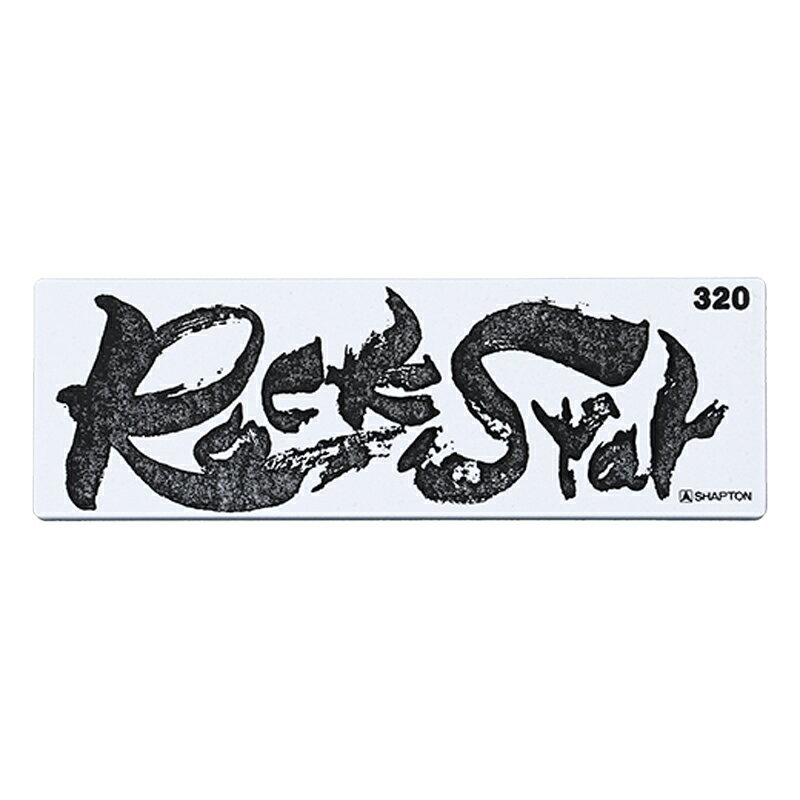 シャプトン 砥石 Rock Star 荒砥 #320 #60311 [60311シヤプトン]