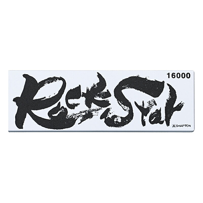 シャプトン 砥石 Rock Star 仕上砥 #16000 #60313 [60313シヤプトン]