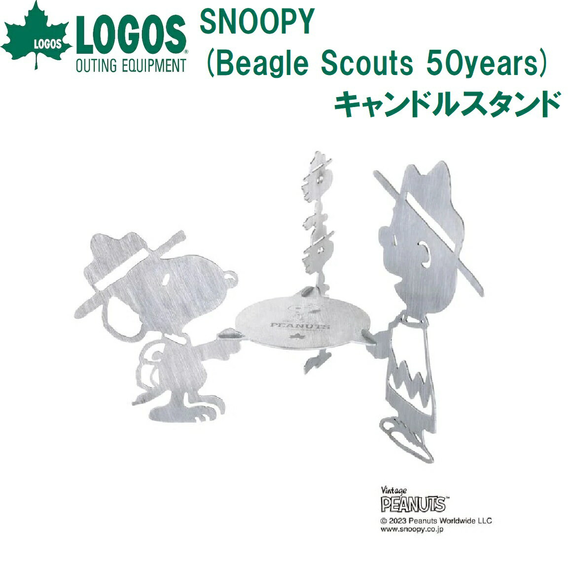 No.86001112 SX SNOOPY(Beagle Scouts 50years)LhX^h LOGOS [LGS86001112]