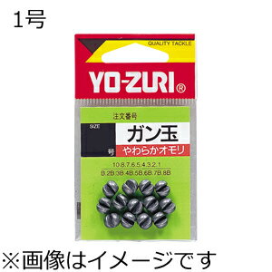 YO-ZURI [HP]ガン玉 44個(1号/0.40g) L91 ヨーヅリ ガン玉