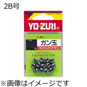 L11 YO-ZURI ガン玉 21個(2B号/0.66g) ヨーヅリ ガン玉