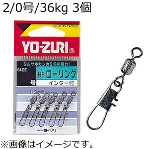 YO-ZURI [HP]ローリングインター付 黒 3個(2/0号/36kg) J535 ヨーヅリ スナップサルカン