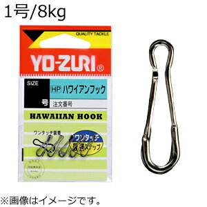 YO-ZURI [HP]ハワイアンフック 黒(1号/8kg) J660 ヨーヅリ